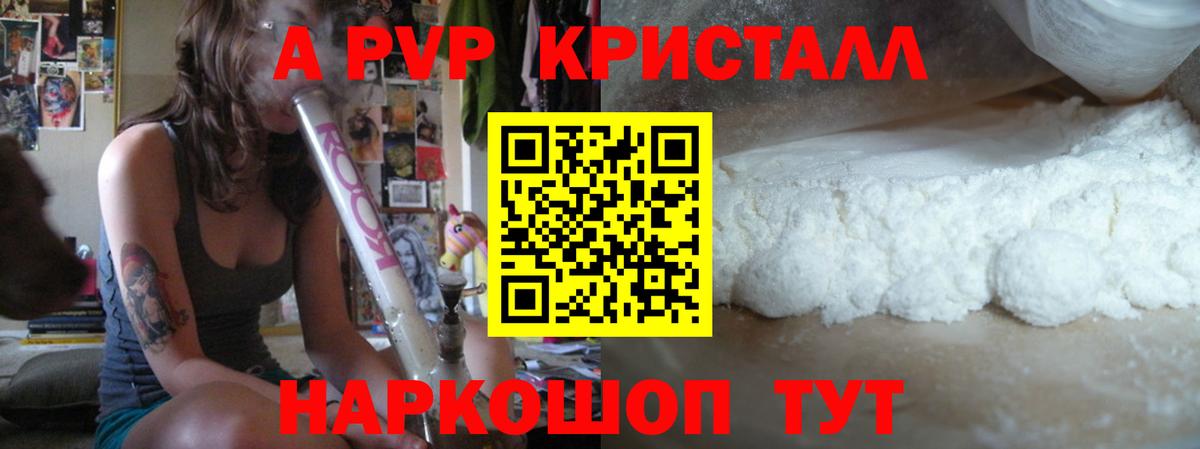 Alfa_PVP мука Ликино-Дулёво