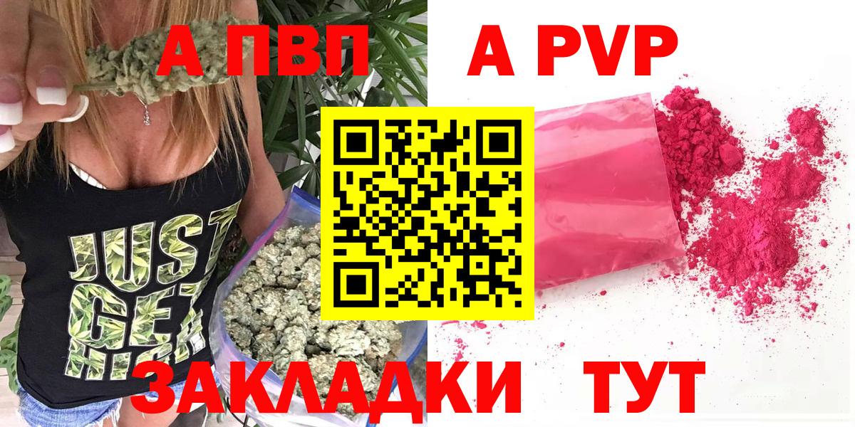 A PVP  A PVP Crystall  Вход с VPN  А ПВП СК  Ликино-Дулёво  A-PVP Crystall 