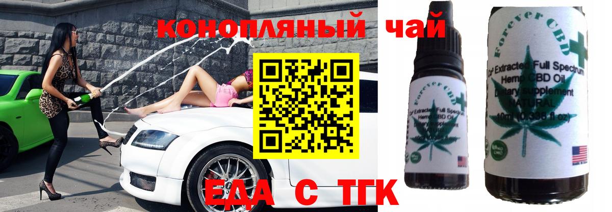 Печенье с ТГК марихуана  Вход с VPN  Ликино-Дулёво 