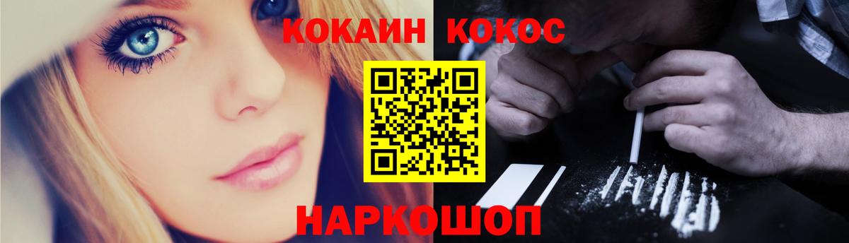 COCAIN VHQ Ликино-Дулёво