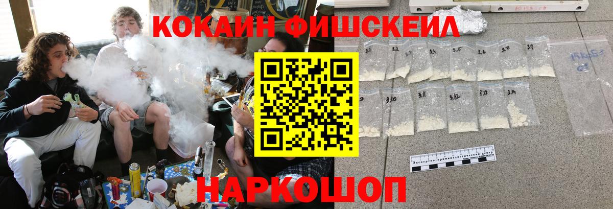 Ликино-Дулёво  Cocaine 98%  КОКАИН Fish Scale  Вход с VPN 