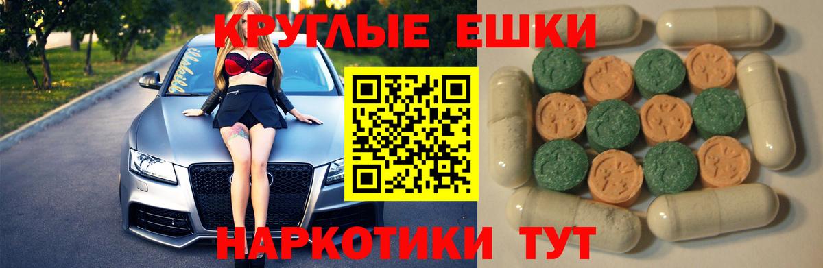Экстази 250 мг Ликино-Дулёво