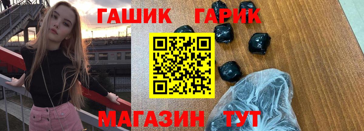 ГАШИШ гарик  Вход с VPN  Гашиш  ГАШ Premium  Ликино-Дулёво 
