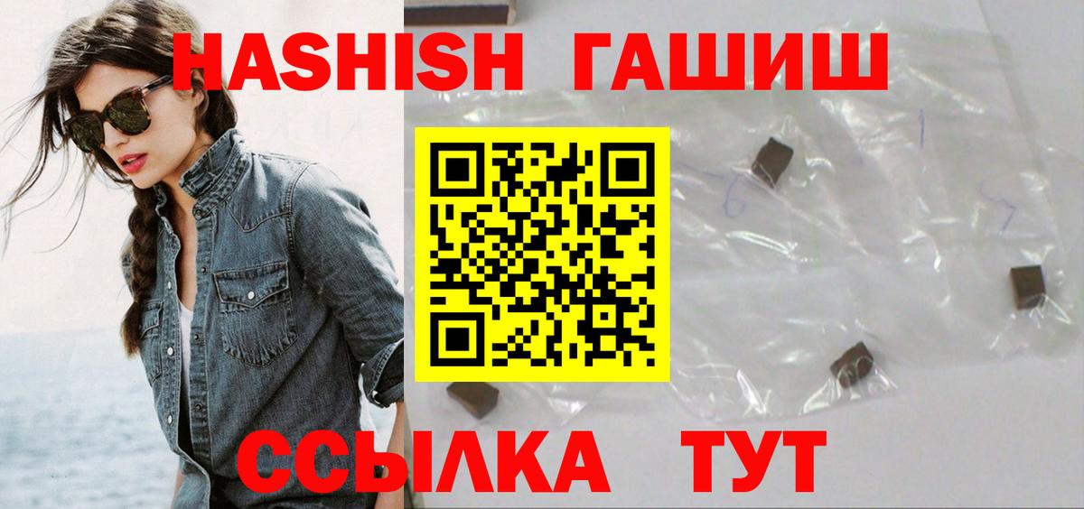 ГАШ hashish Ликино-Дулёво