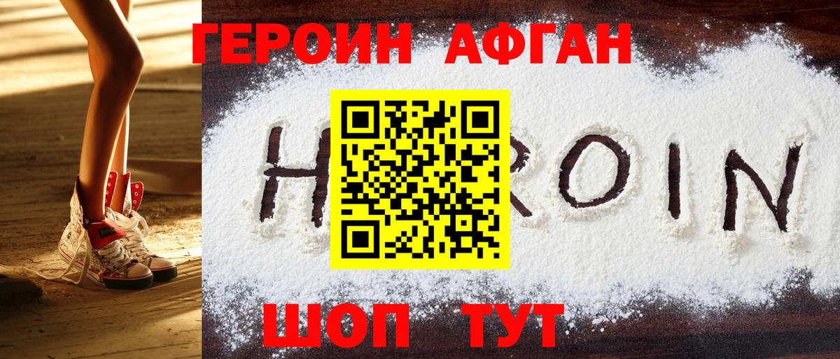 Героин  Вход с VPN  Ликино-Дулёво  ГЕРОИН хмурый 