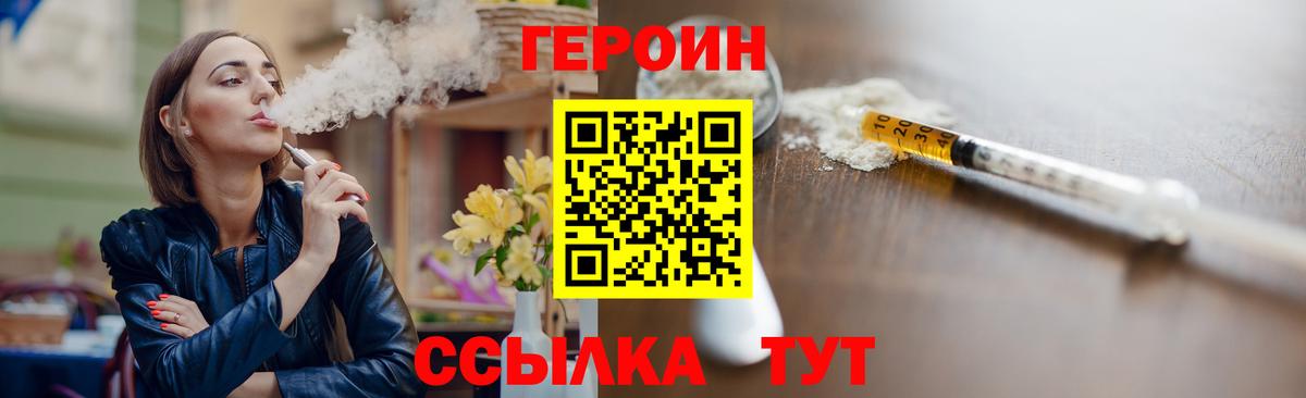 ГЕРОИН Heroin Ликино-Дулёво