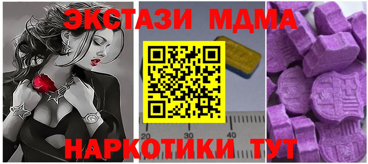 MDMA кристаллы  Вход с VPN  МДМА crystal  Ликино-Дулёво 