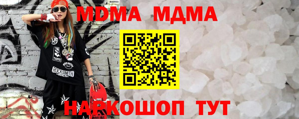 MDMA crystal Ликино-Дулёво