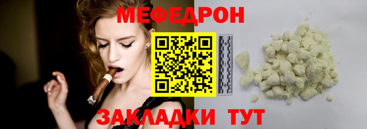 Мефедрон  Ликино-Дулёво