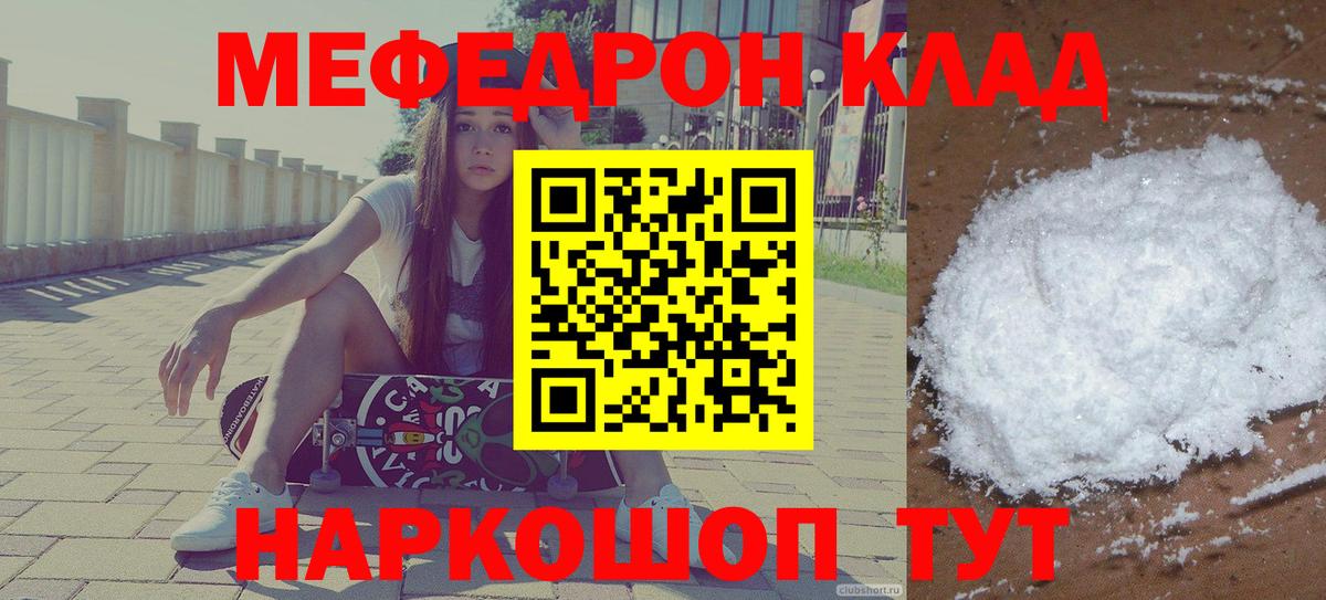 Ликино-Дулёво  Мефедрон мяу мяу  Меф  МЕФ  Вход с VPN  МЯУ-МЯУ 4 MMC 