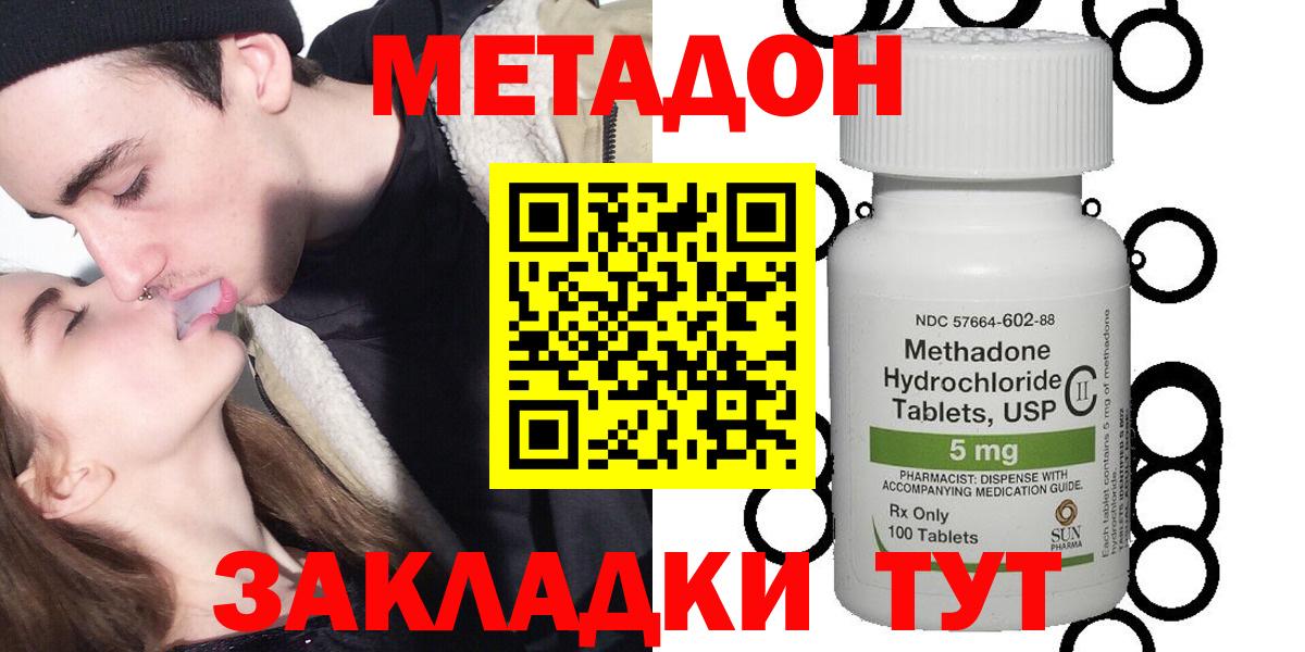 Метадон VHQ Ликино-Дулёво