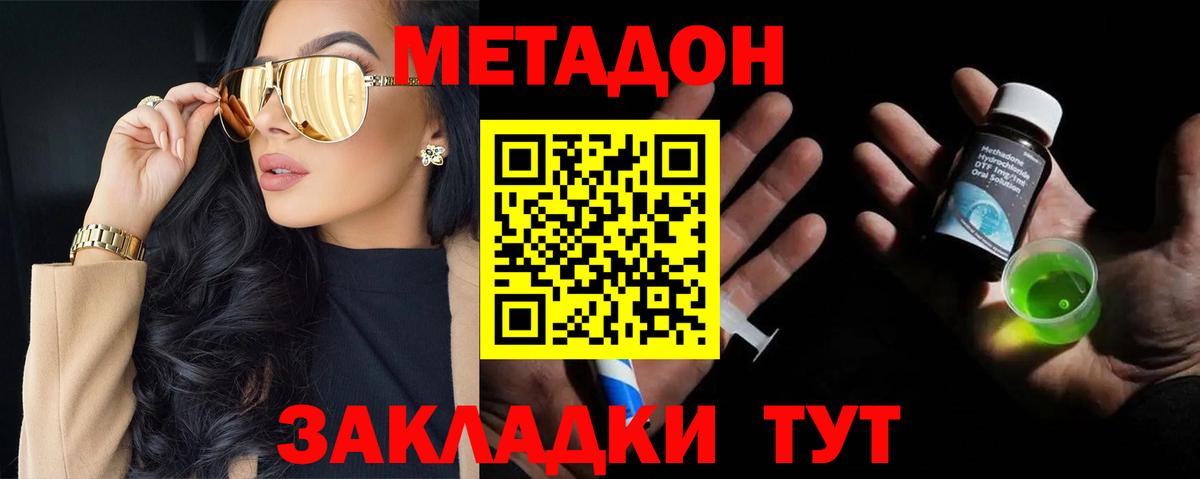 Метадон VHQ  МЕТАДОН белоснежный  Ликино-Дулёво  Вход с VPN 