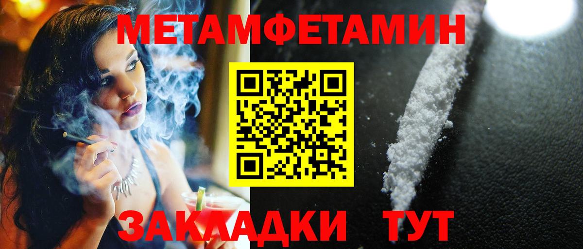 Первитин мет  Первитин мет  Вход с VPN  Ликино-Дулёво 