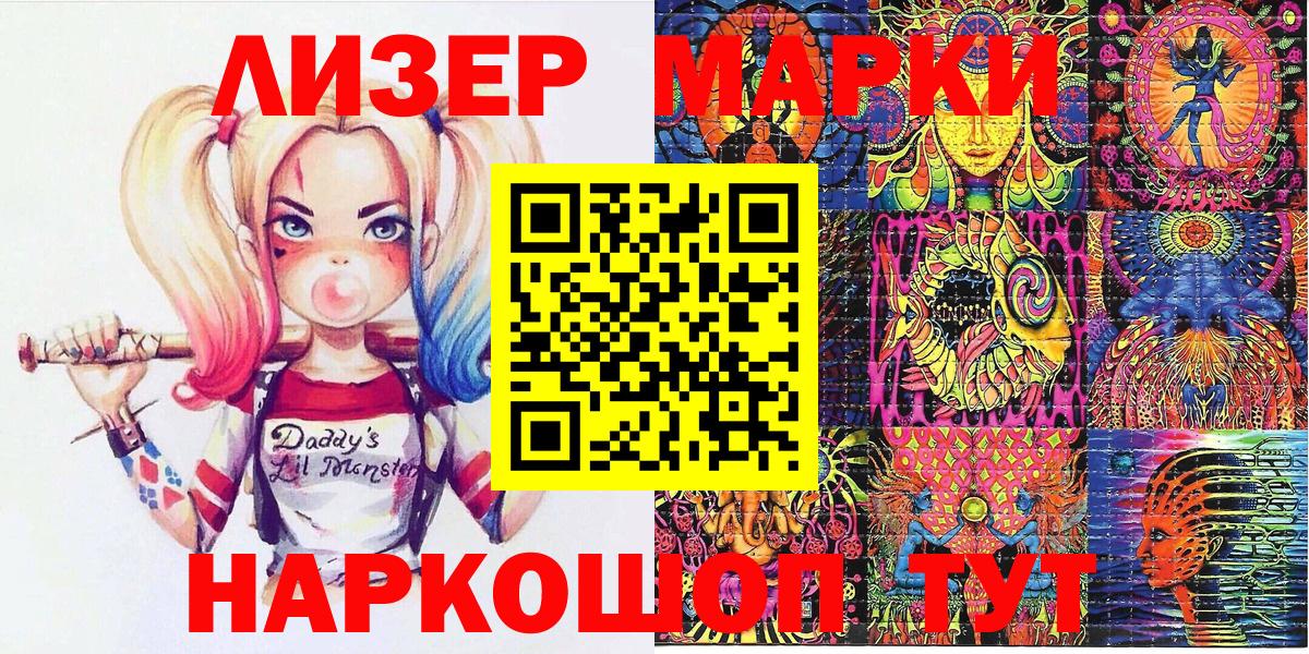 Ликино-Дулёво  Марки NBOMe 1,5мг  Вход с VPN  Марки NBOMe 1,5мг 