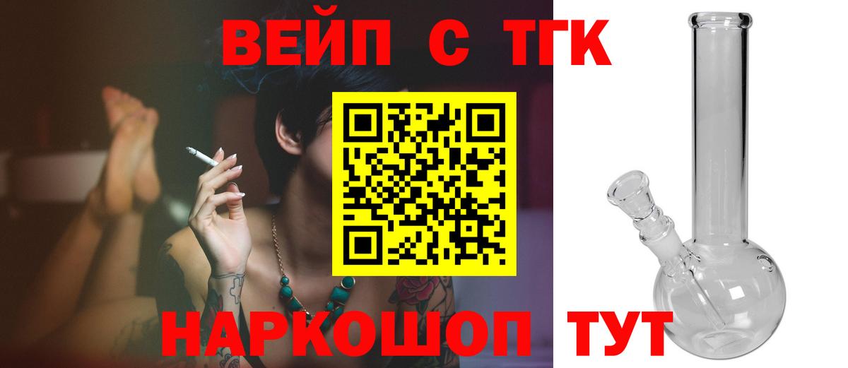 Ликино-Дулёво  блэк спрут онион  Вход с VPN  ТГК вейп 